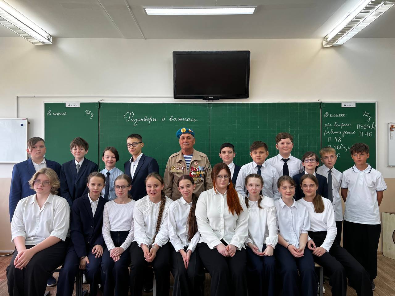Классная встреча.