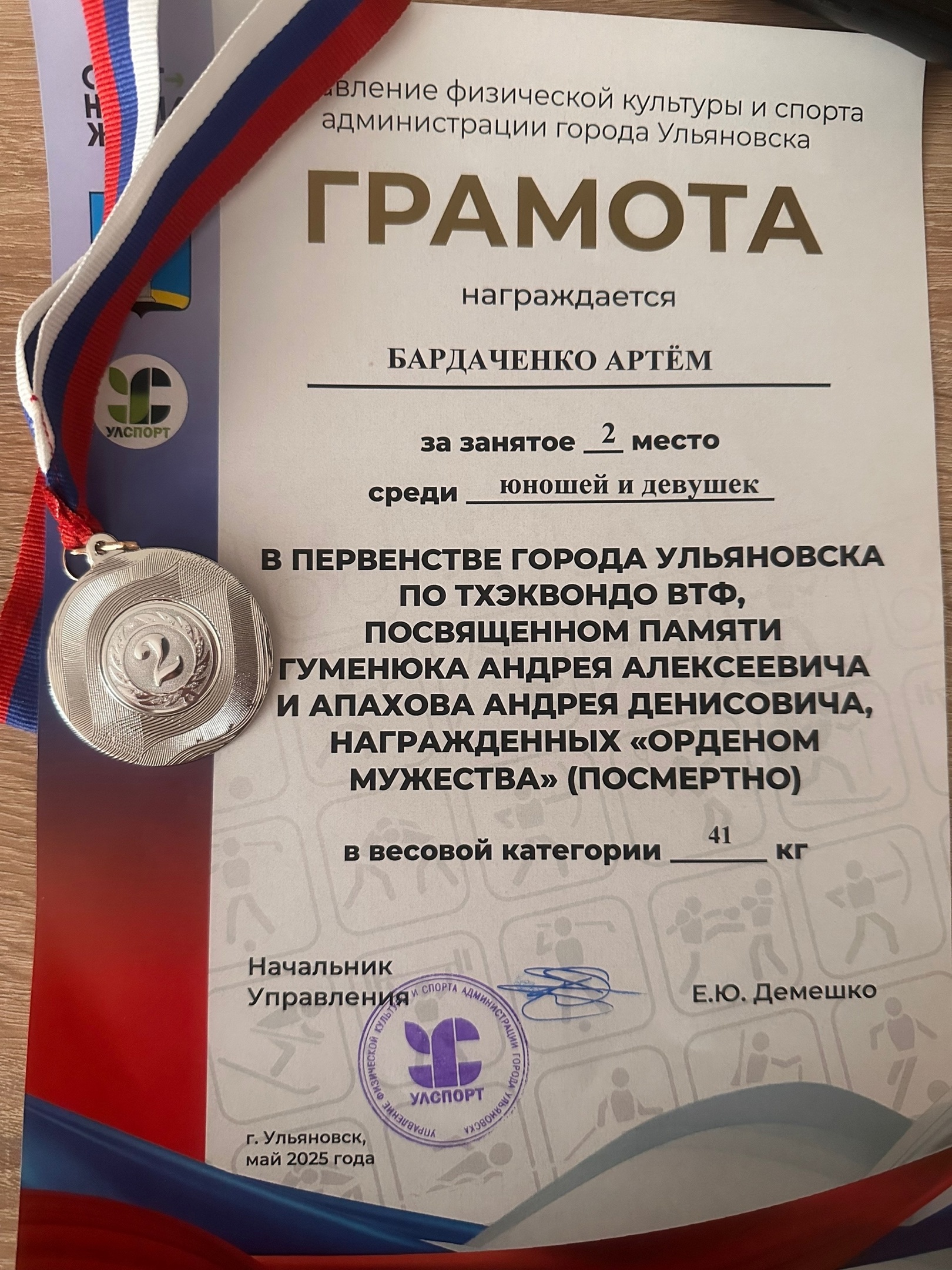 Поздравляем с победой!!!.