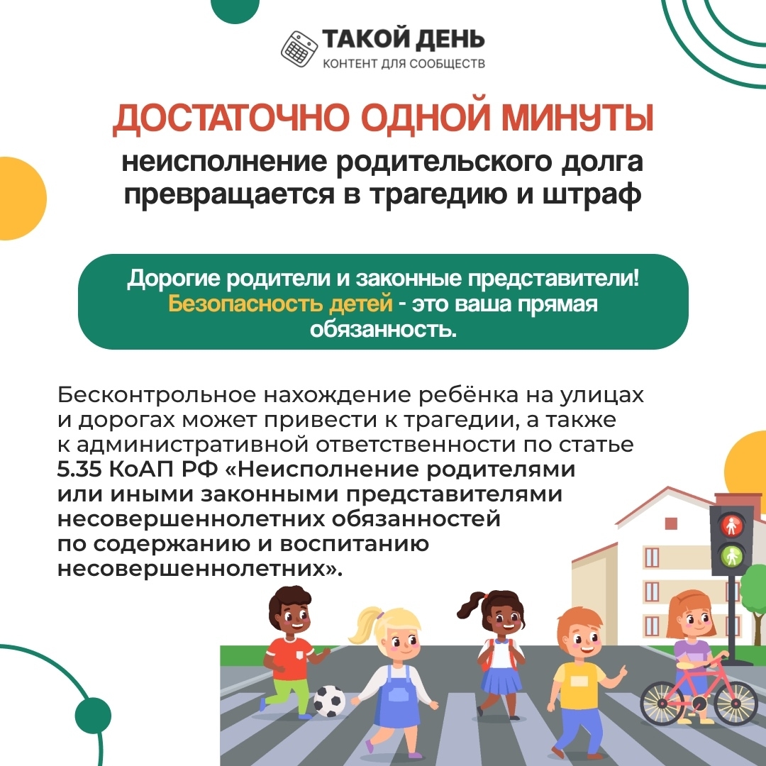 Безопасность.