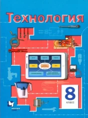 Технология
